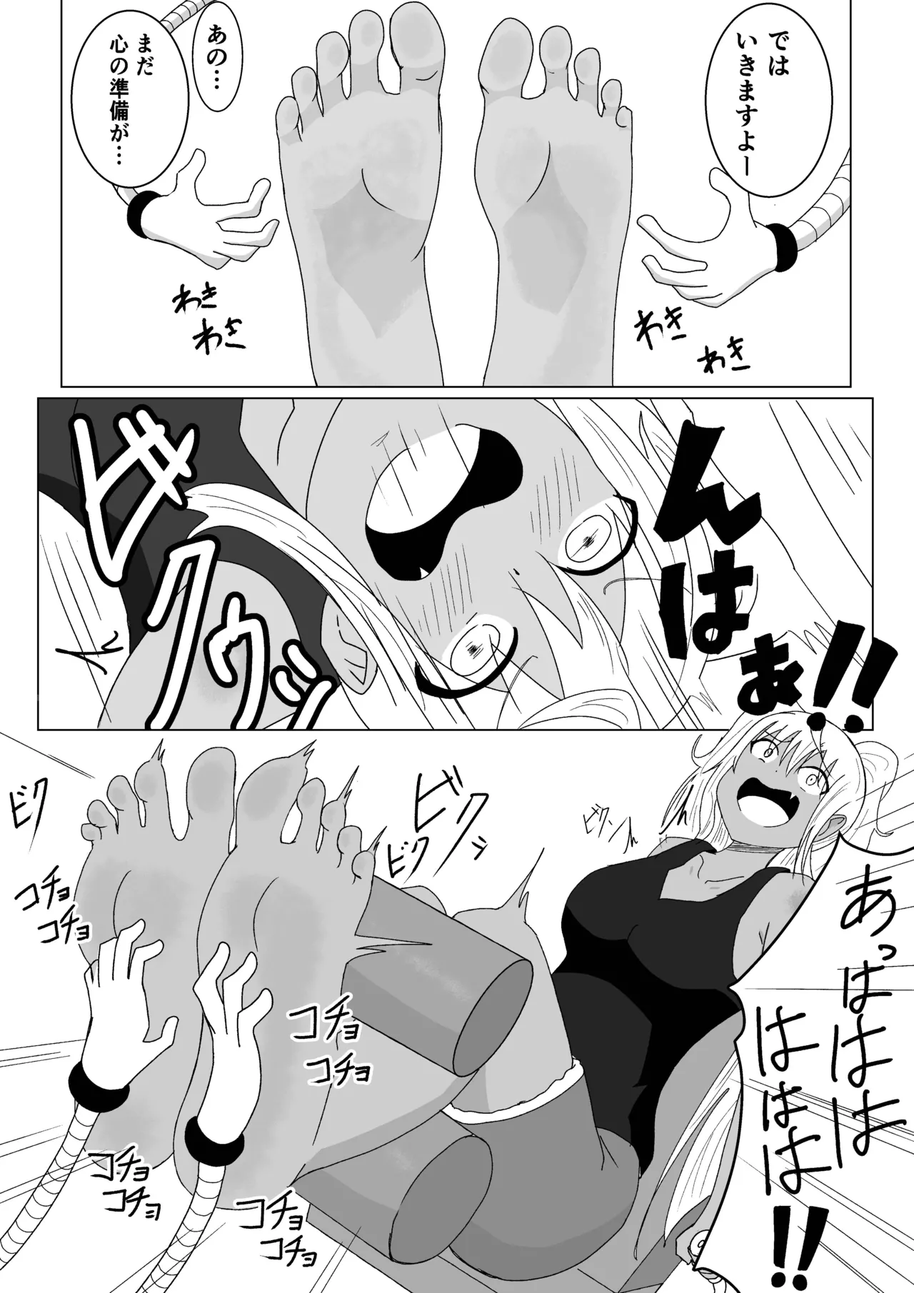 Let's Kusuguri Training page 14 featuring hibiki sakura dumbbell nan kilo moteru parody - big breasts unusual pupils hentai manga - read online free