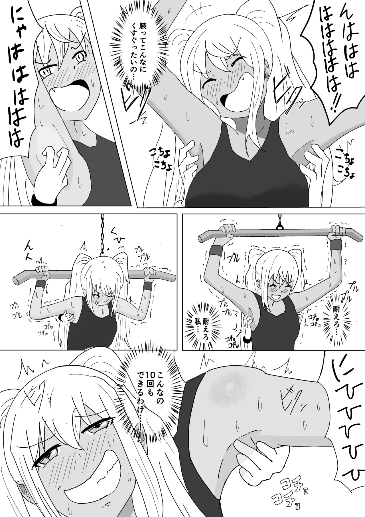 Let's Kusuguri Training page 23 featuring akemi soryuin dumbbell nan kilo moteru parody - big breasts ahegao hentai manga - read online free