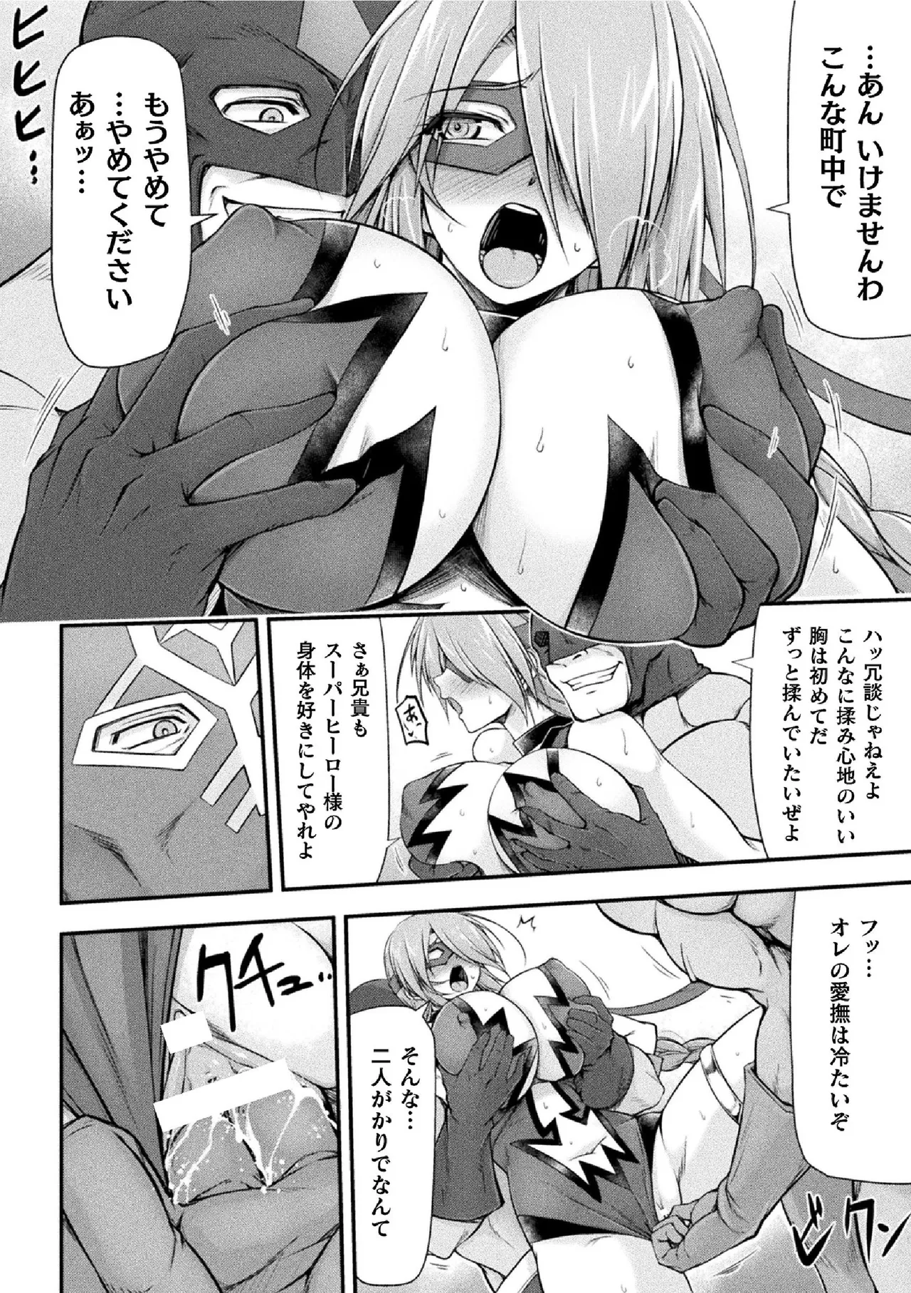 Thunder Claps! THE COMIC Ingoku no Yon Tenshi 1 - Page 52