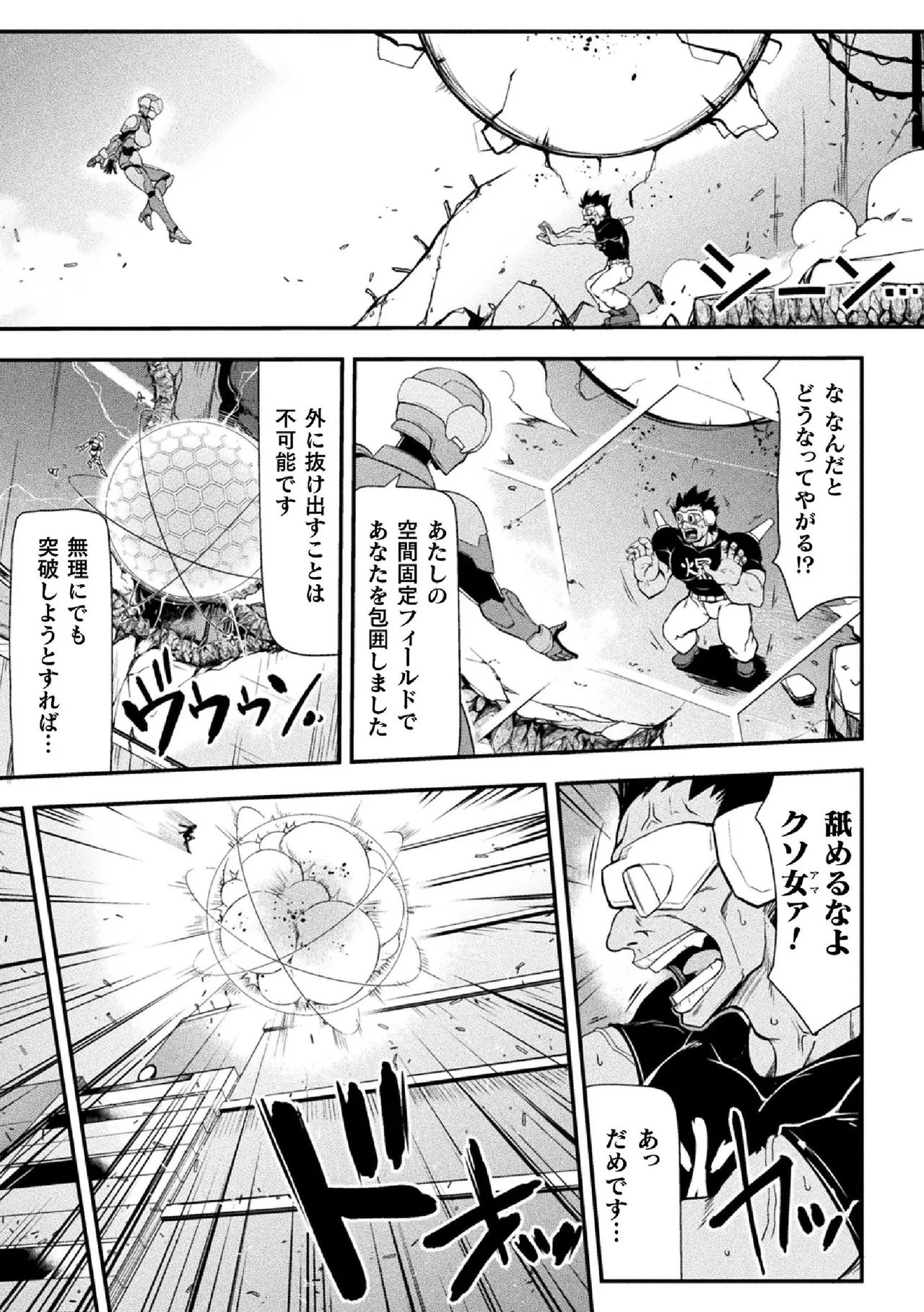Thunder Claps! THE COMIC Ingoku no Yon Tenshi 1 - Page 59