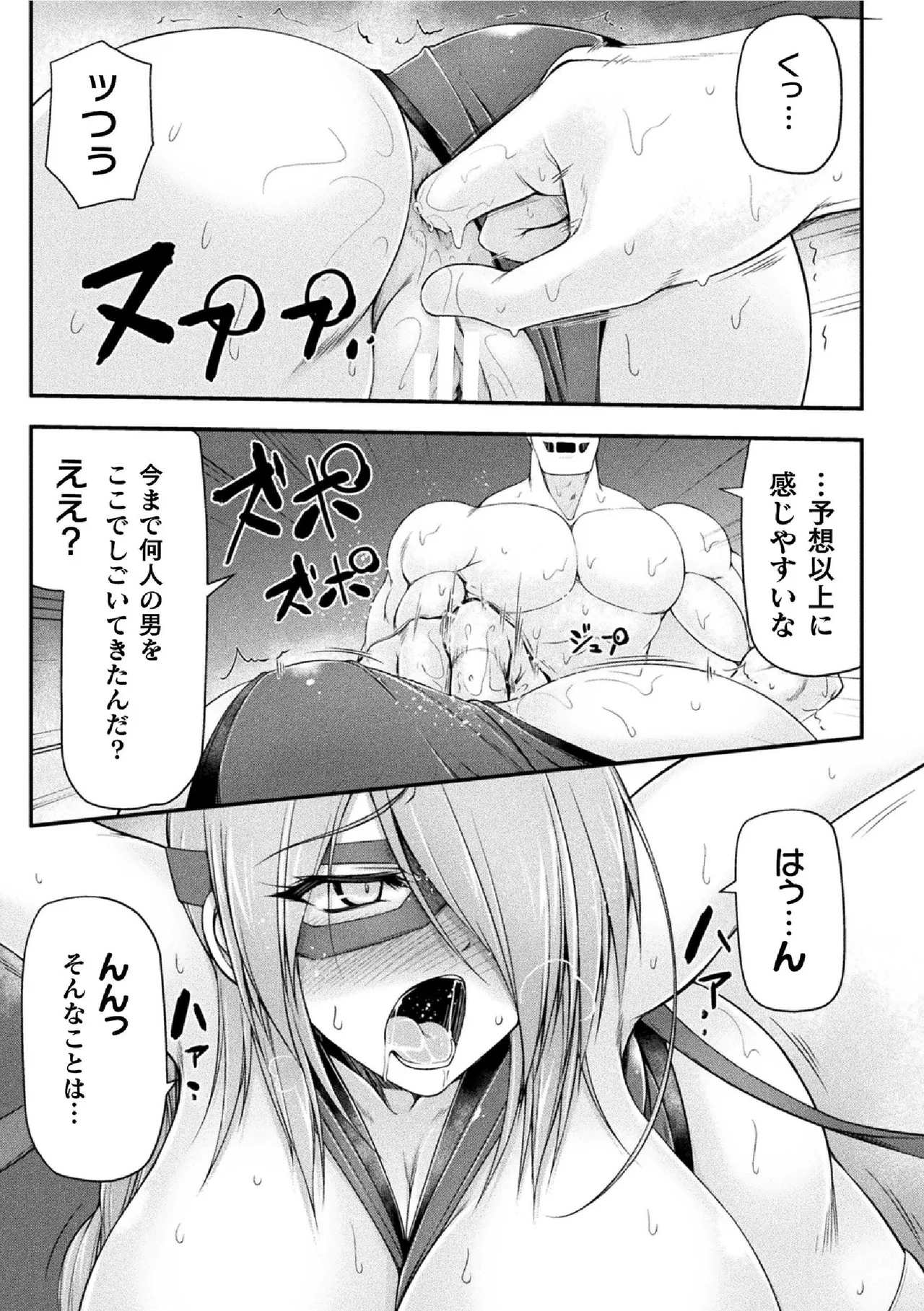 Thunder Claps! THE COMIC Ingoku no Yon Tenshi 2 - Page 59
