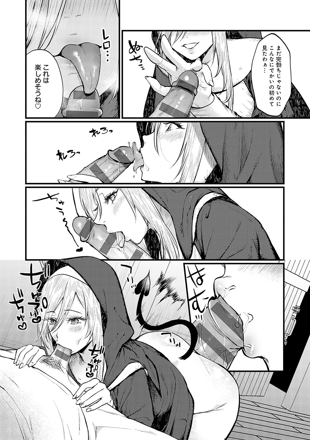 Yawarakakute Okkikute page 115 - nakadashi paizuri hentai manga - read online free