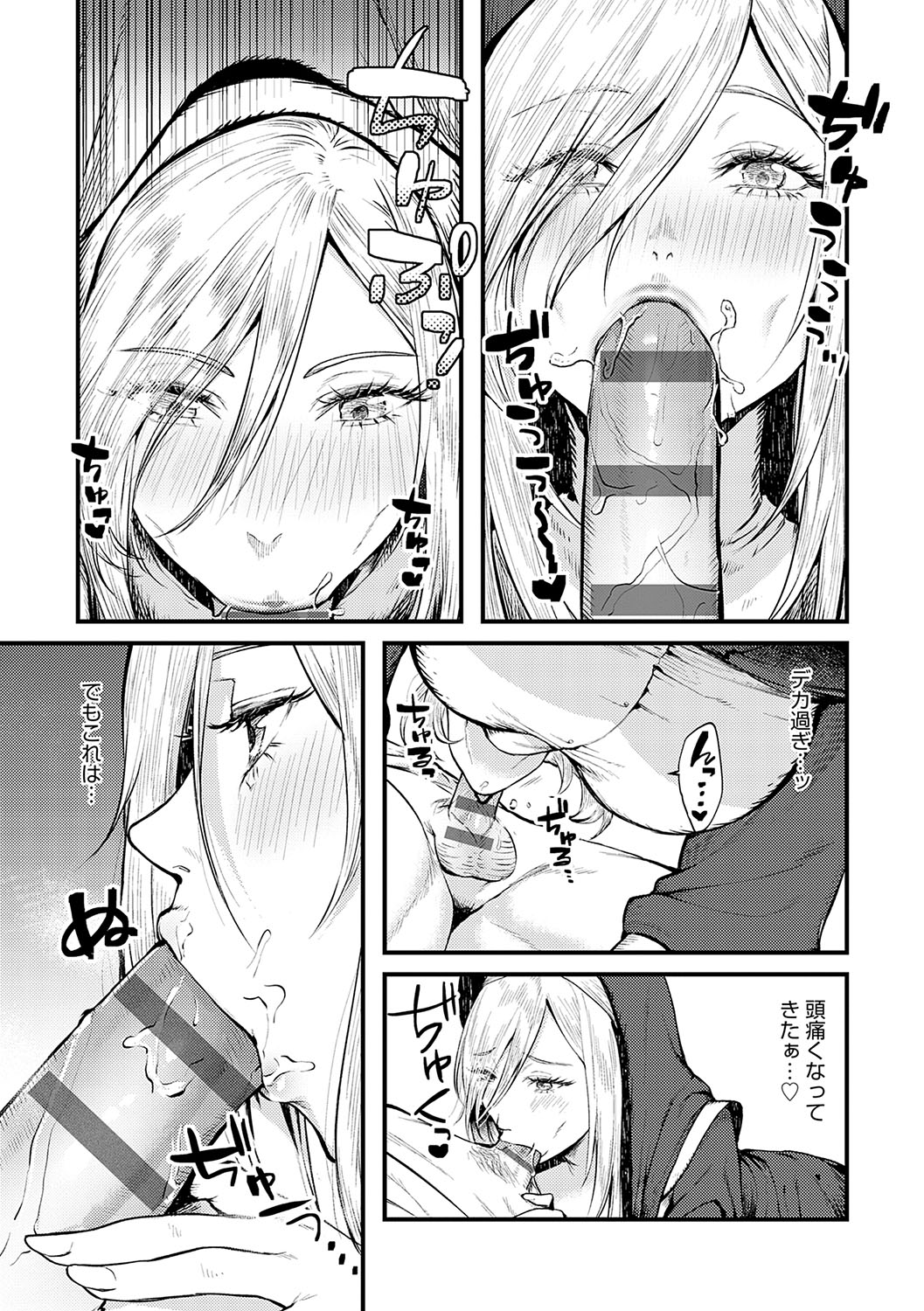 Yawarakakute Okkikute - Page 116