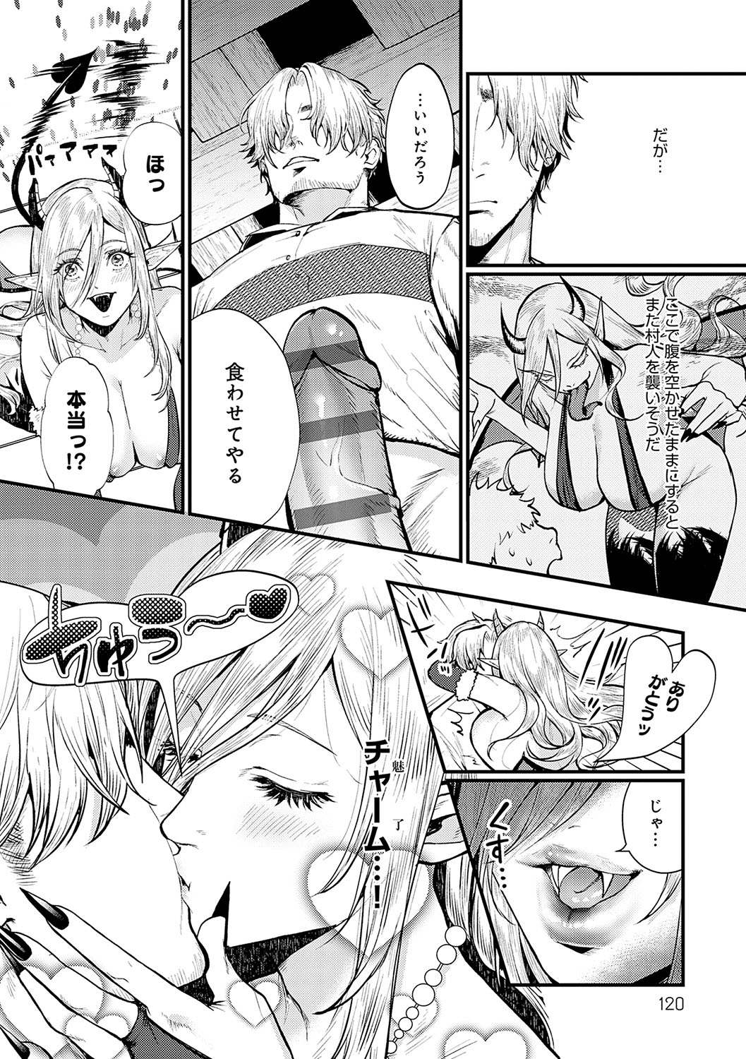 Yawarakakute Okkikute page 119 - nakadashi paizuri hentai manga - read online free