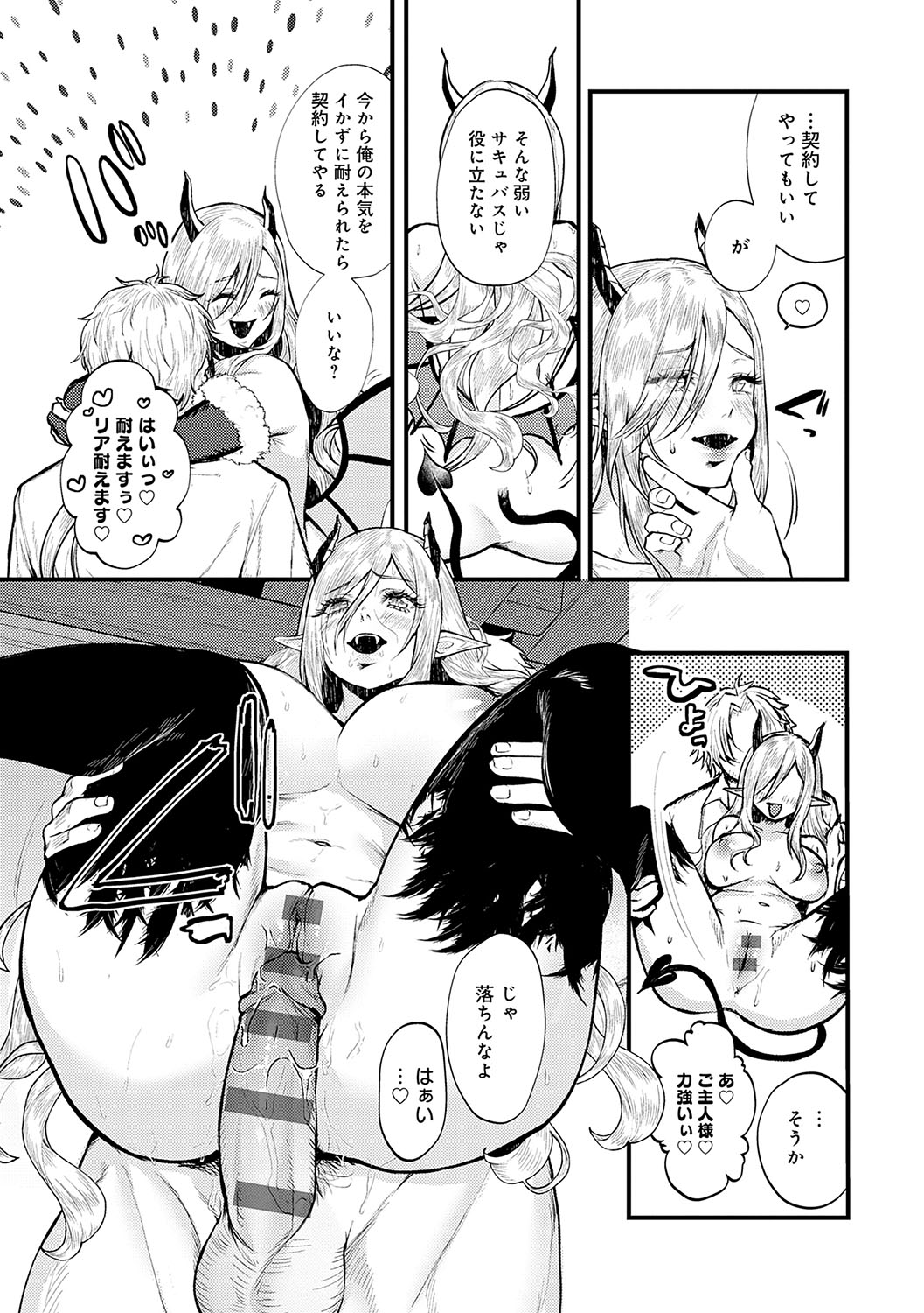 Yawarakakute Okkikute page 132 - nakadashi paizuri hentai manga - read online free