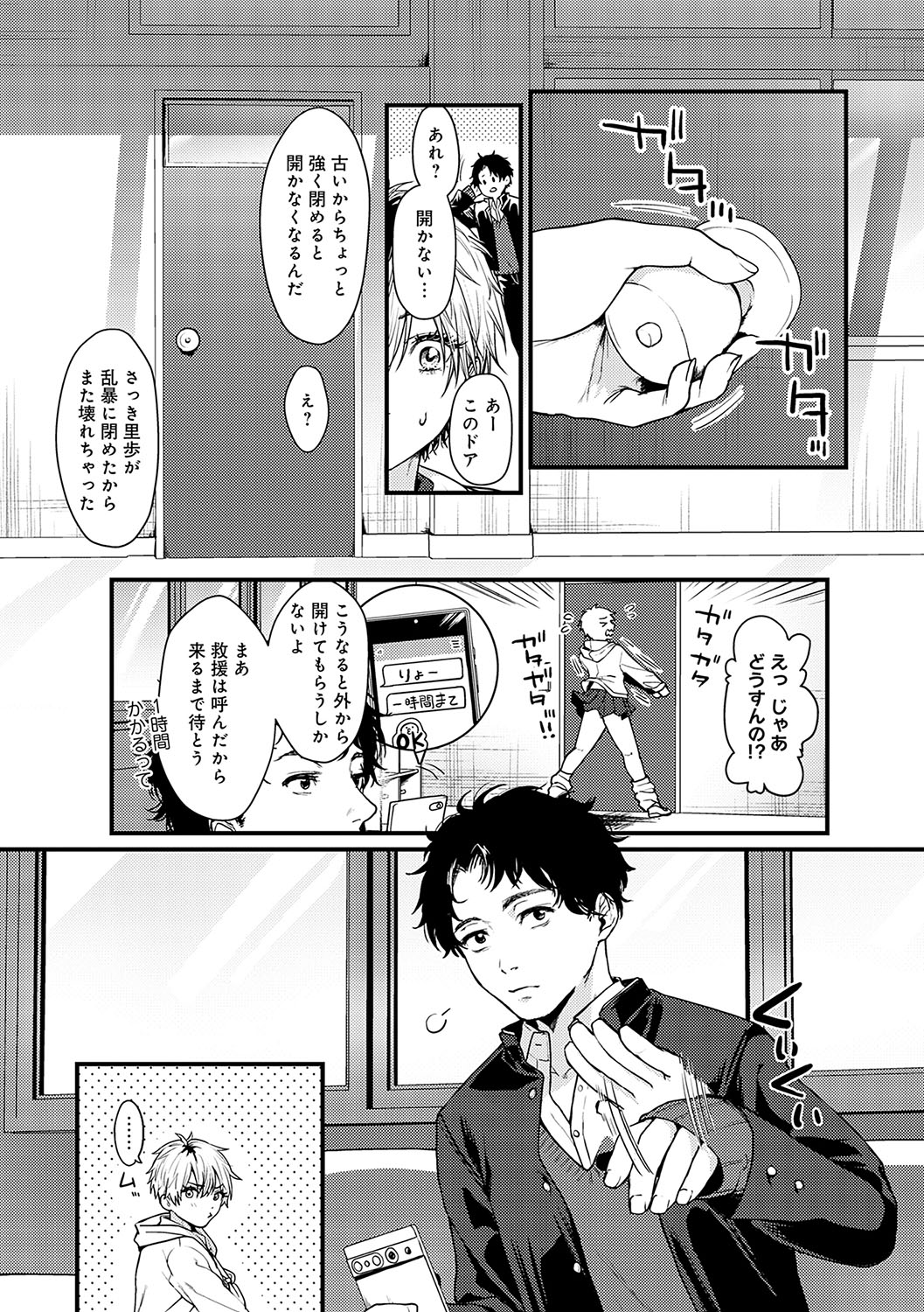 Yawarakakute Okkikute page 141 - milf kissing hentai manga - read online free