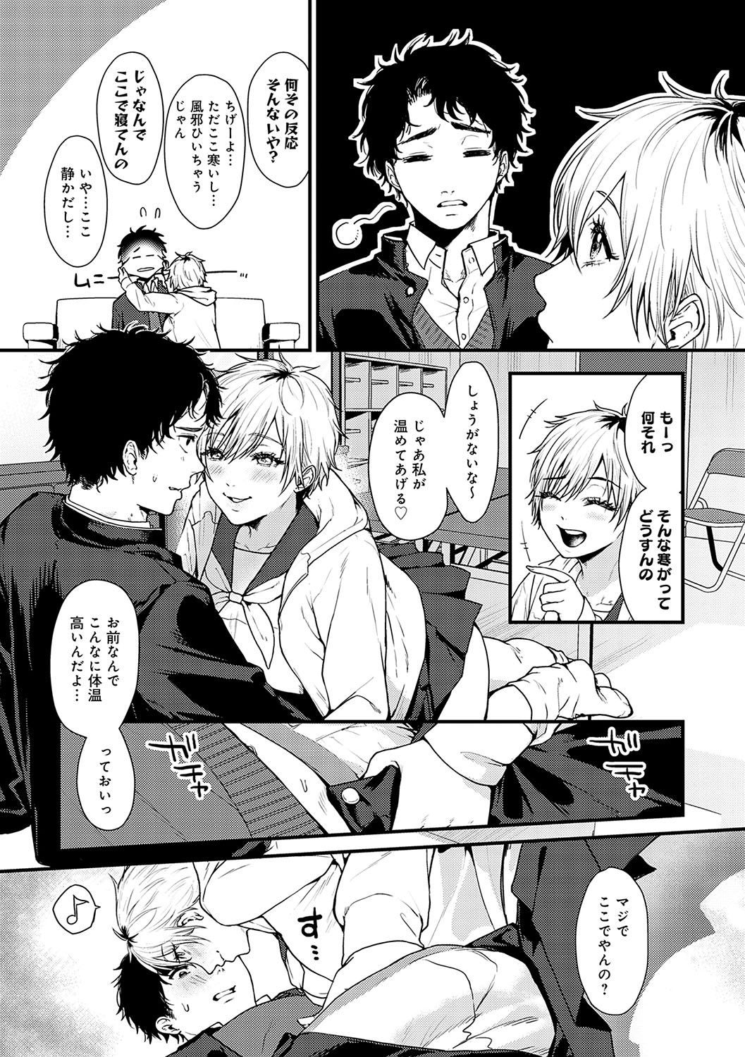 Yawarakakute Okkikute page 144 - nakadashi paizuri hentai manga - read online free