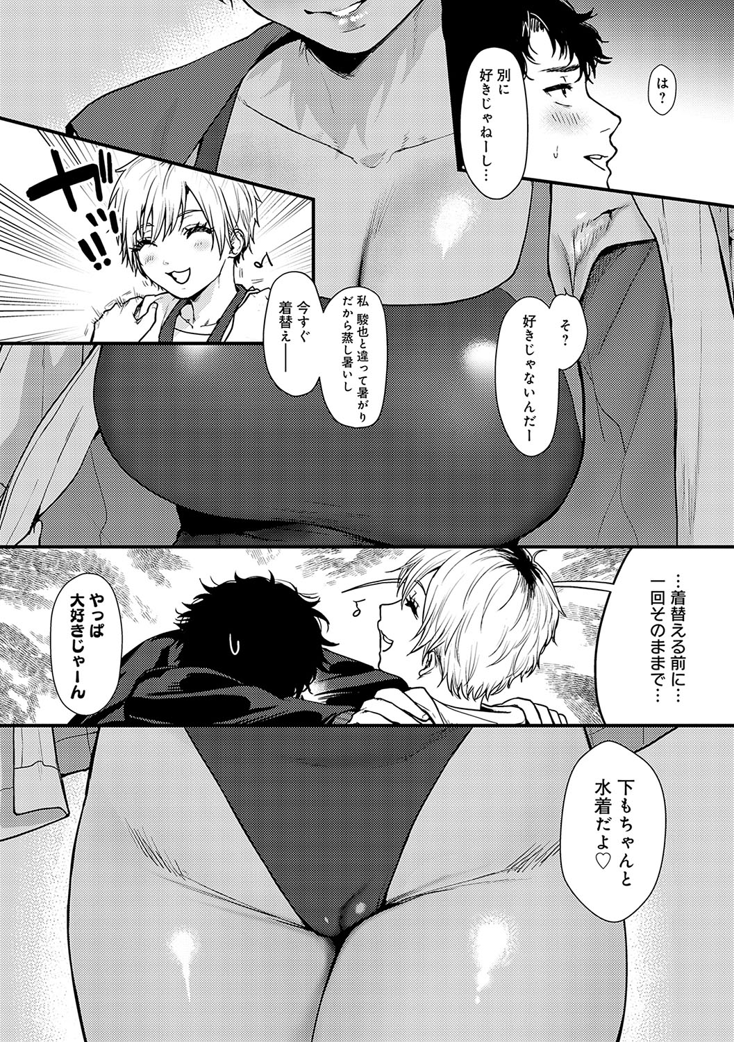 Yawarakakute Okkikute - Page 148