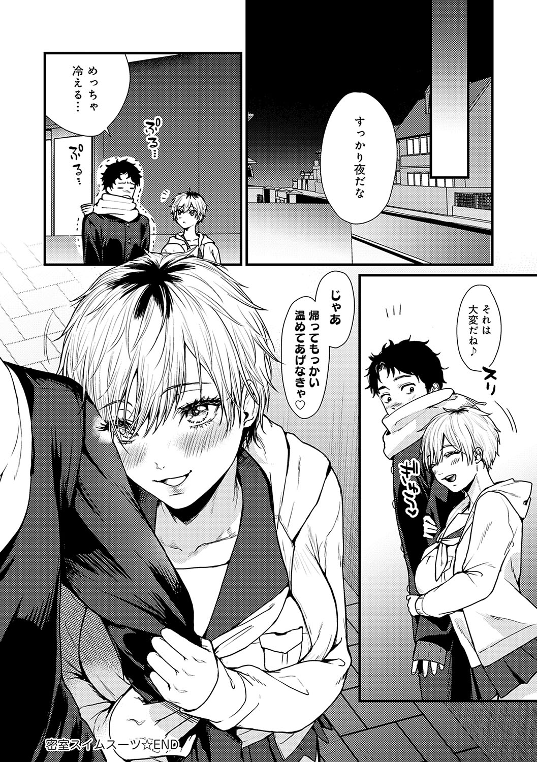 Yawarakakute Okkikute page 165 - milf kissing hentai manga - read online free