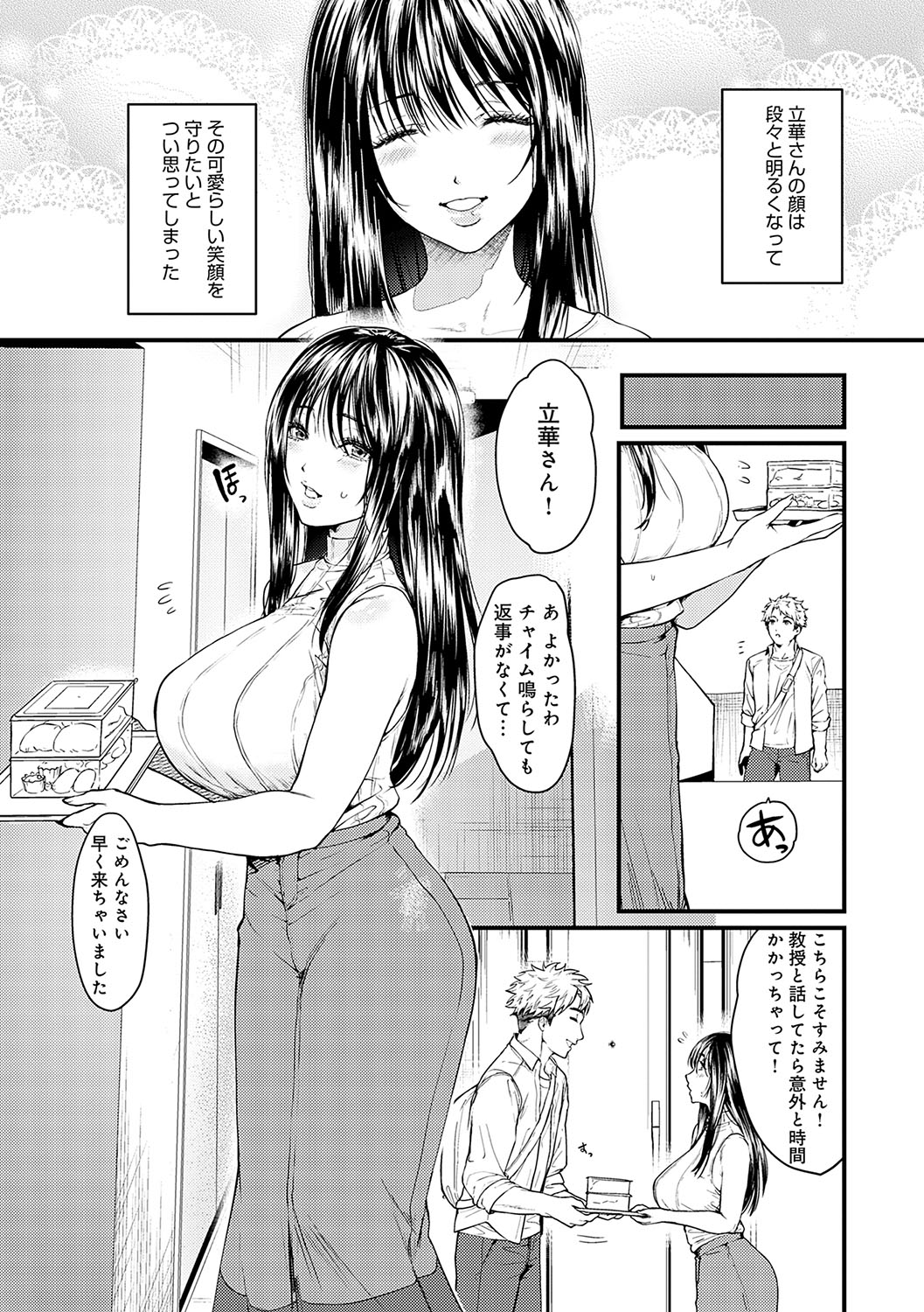 Yawarakakute Okkikute page 169 - nakadashi paizuri hentai manga - read online free