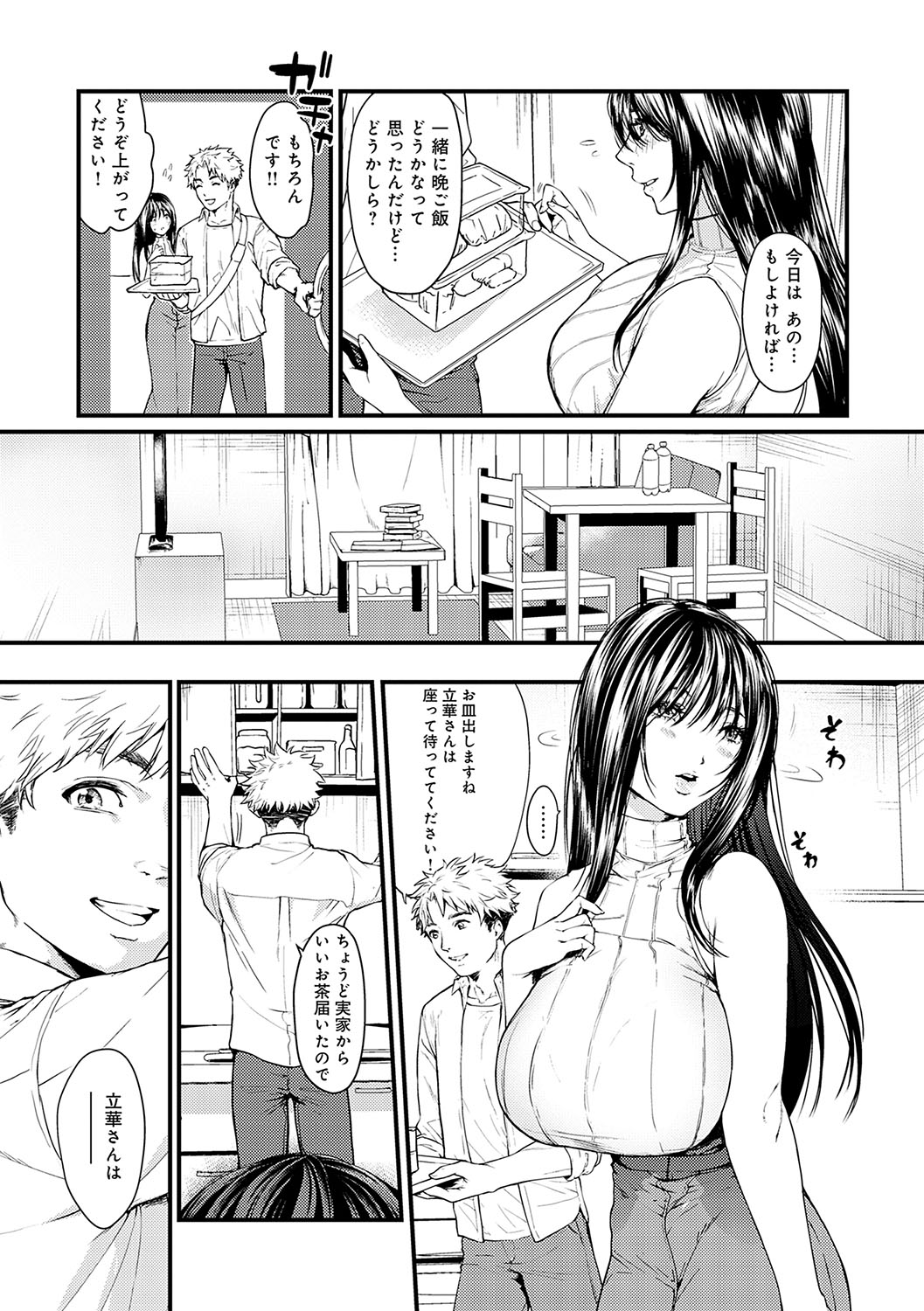 Yawarakakute Okkikute page 170 - nakadashi paizuri hentai manga - read online free