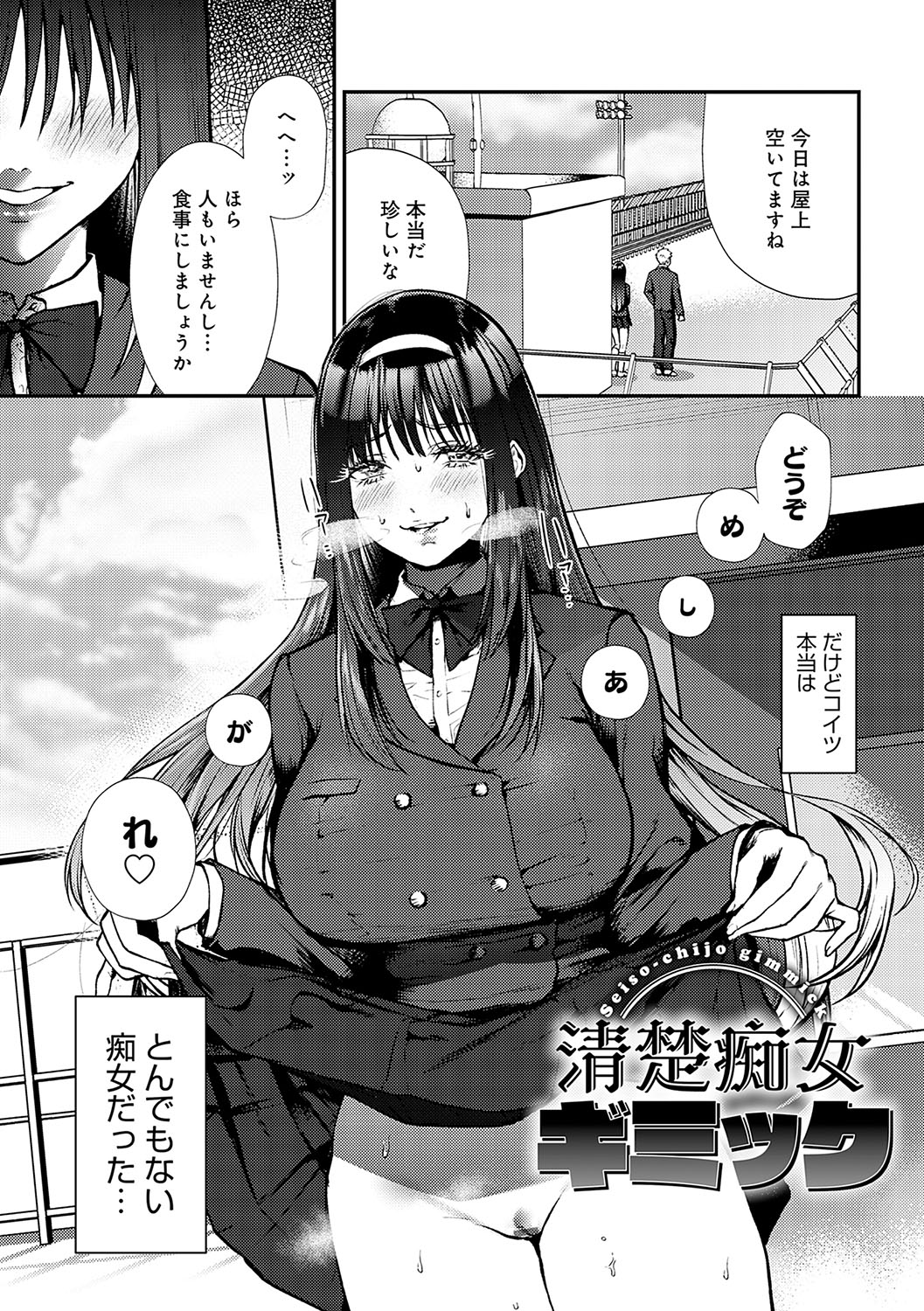 Yawarakakute Okkikute page 59 - nakadashi paizuri hentai manga - read online free