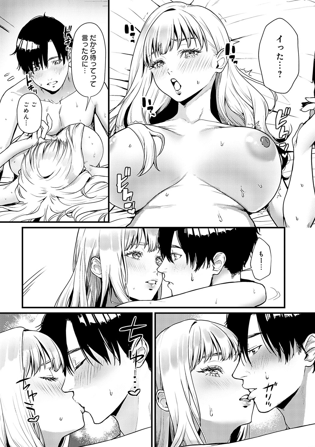 Yawarakakute Okkikute page 99 - milf kissing hentai manga - read online free