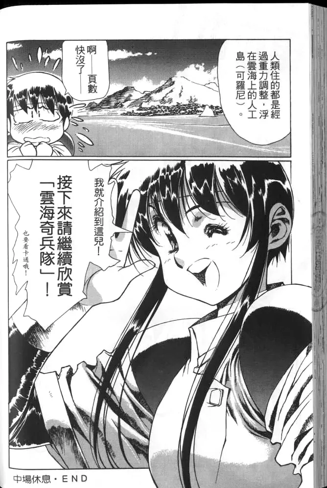 Plastic Little page 101 plastic little parody - read online free