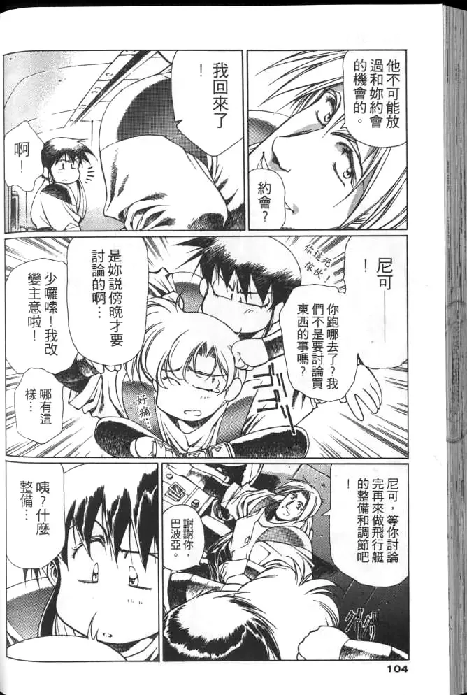 Plastic Little page 103 plastic little parody - read online free