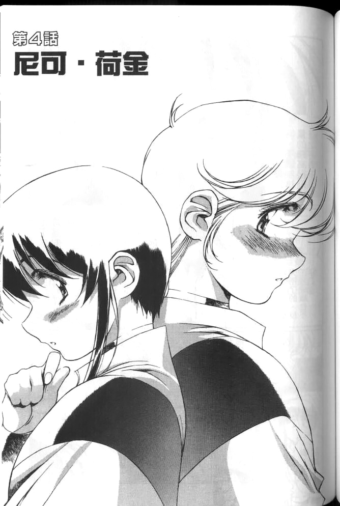 Plastic Little page 104 plastic little parody - read online free