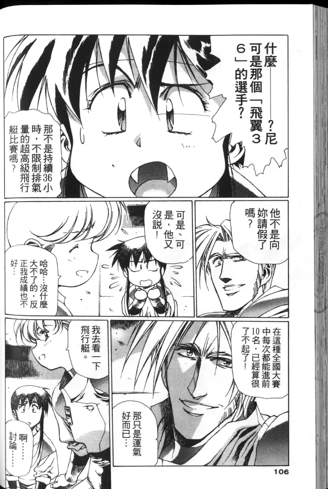 Plastic Little page 105 plastic little parody - read online free