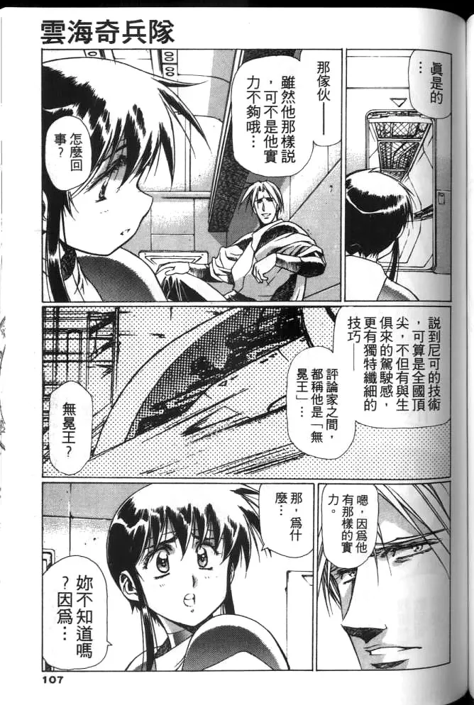 Plastic Little page 106 plastic little parody - read online free