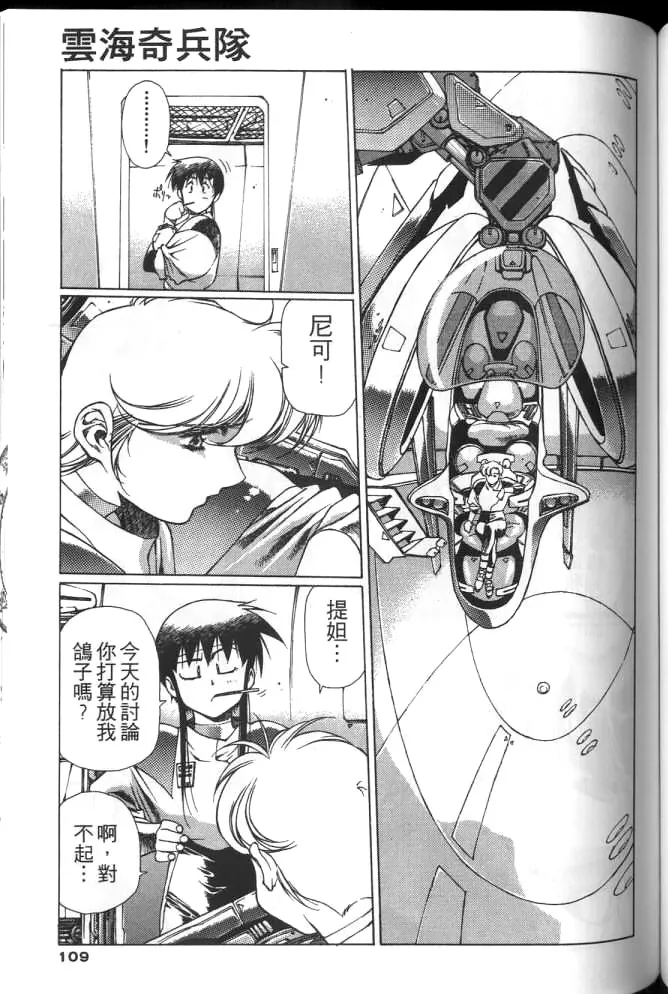 Plastic Little page 108 plastic little parody - read online free