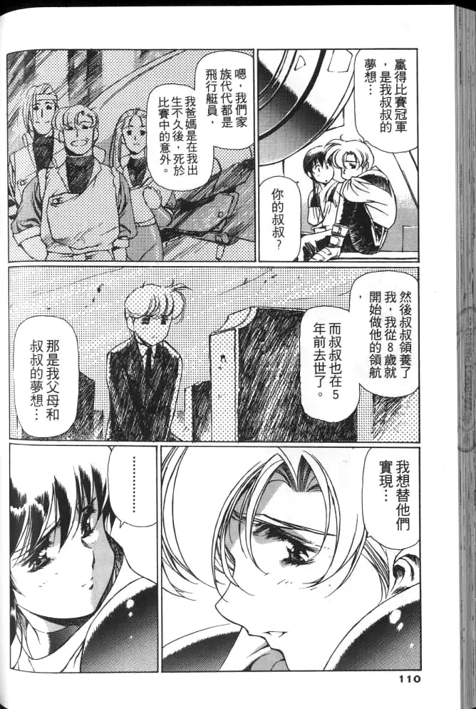 Plastic Little page 109 plastic little parody - read online free