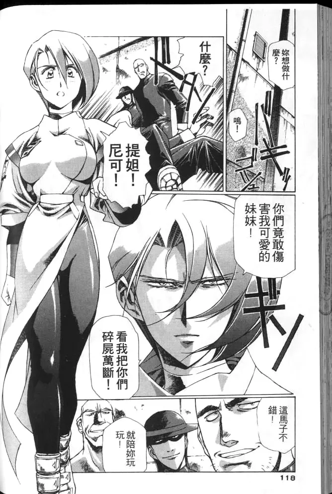 Plastic Little page 117 plastic little parody - read online free