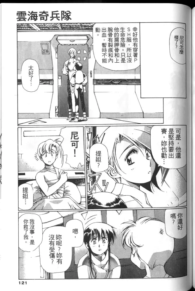 Plastic Little page 120 plastic little parody - read online free