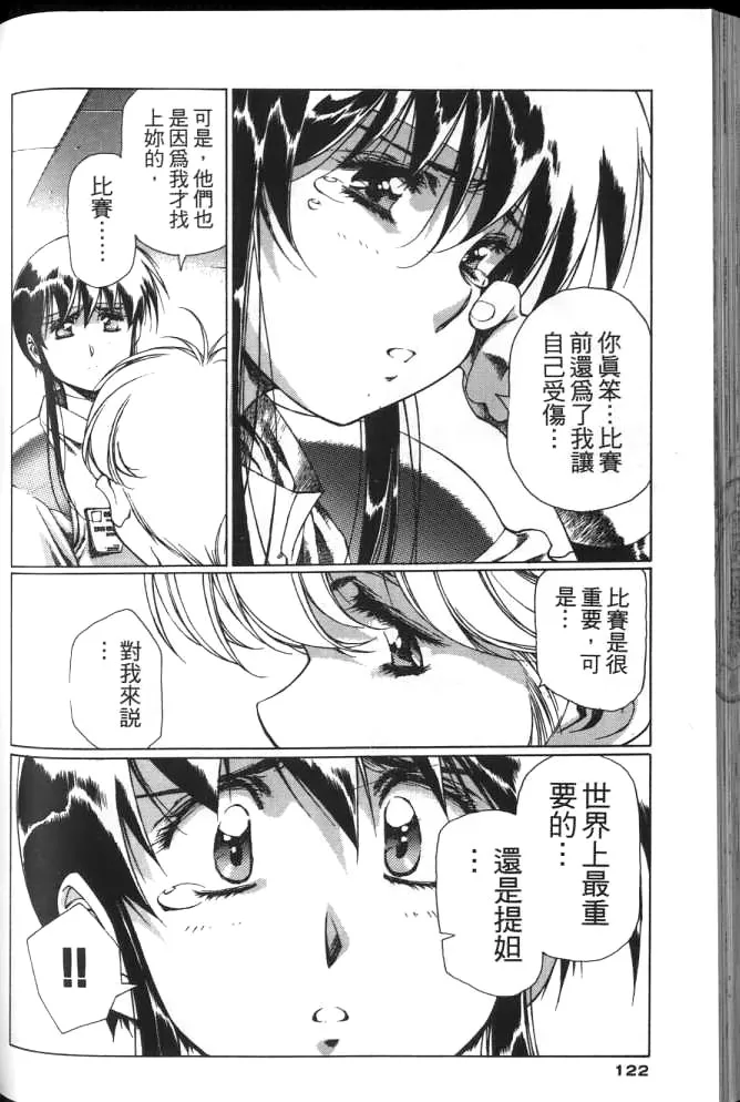 Plastic Little page 121 plastic little parody - read online free