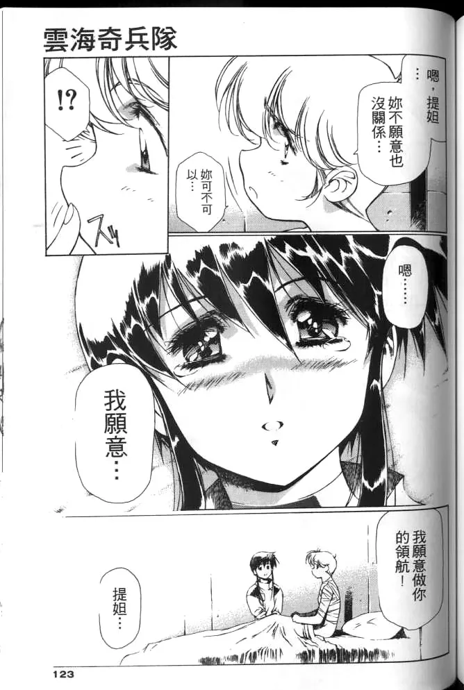 Plastic Little page 122 plastic little parody - read online free