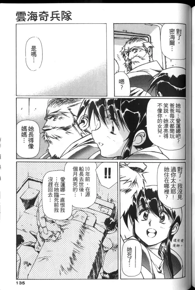 Plastic Little page 134 plastic little parody - read online free