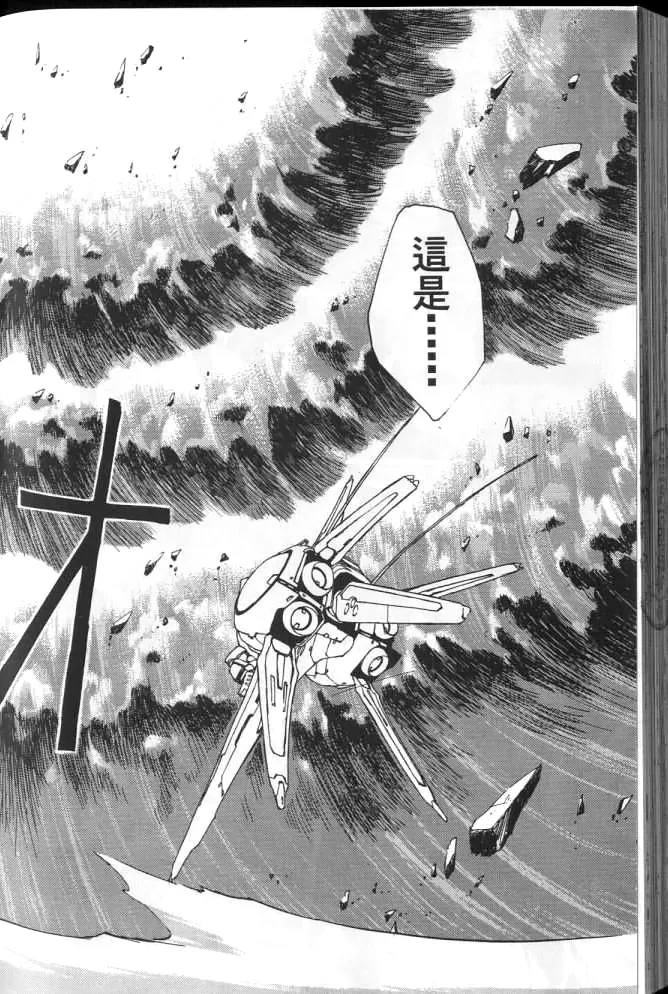 Plastic Little page 139 plastic little parody - read online free