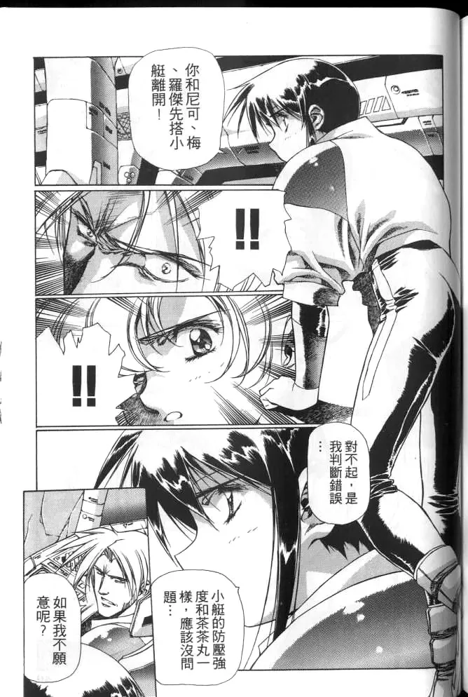 Plastic Little page 144 plastic little parody - read online free