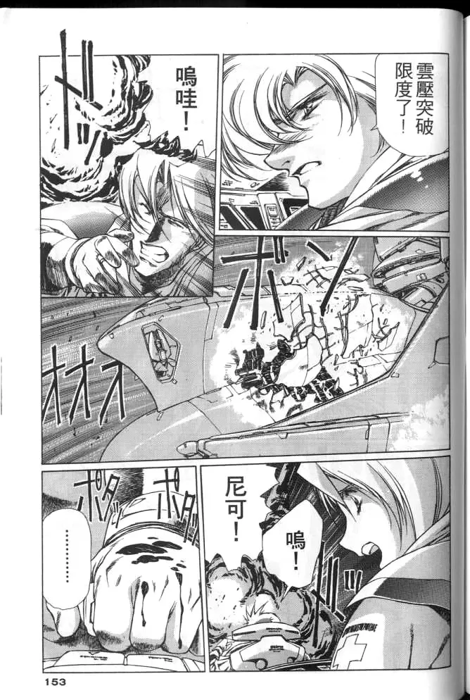 Plastic Little - Page 152