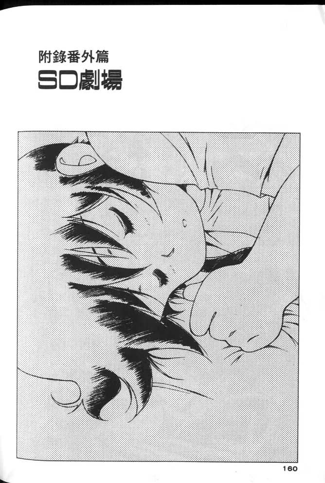 Plastic Little page 159 plastic little parody - read online free