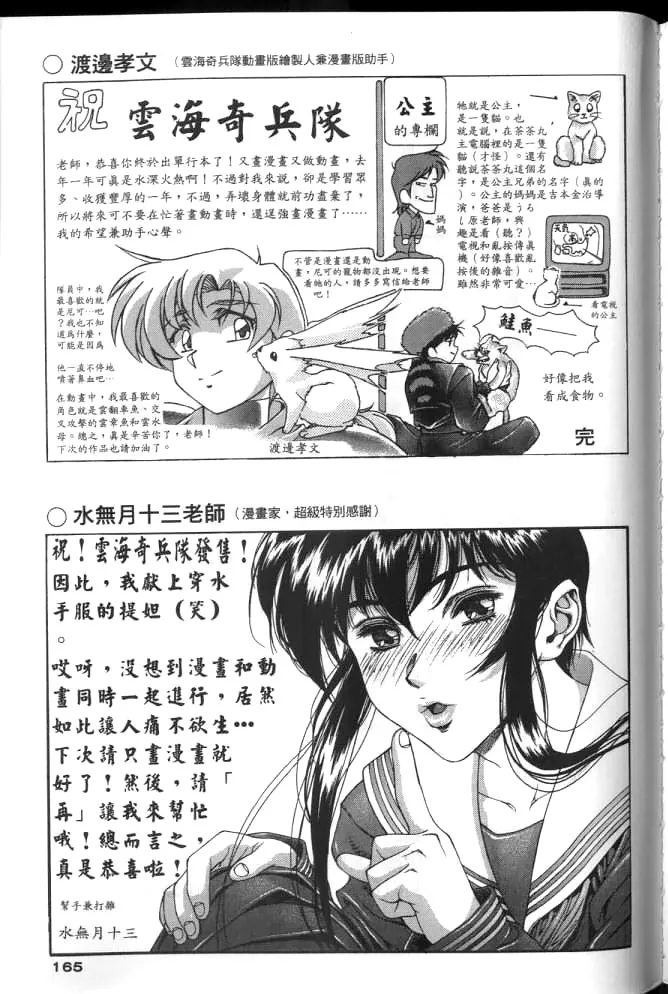 Plastic Little page 164 plastic little parody - read online free