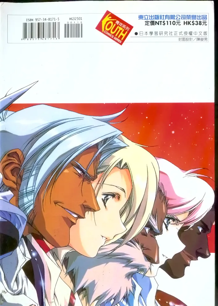 Plastic Little page 165 plastic little parody - read online free