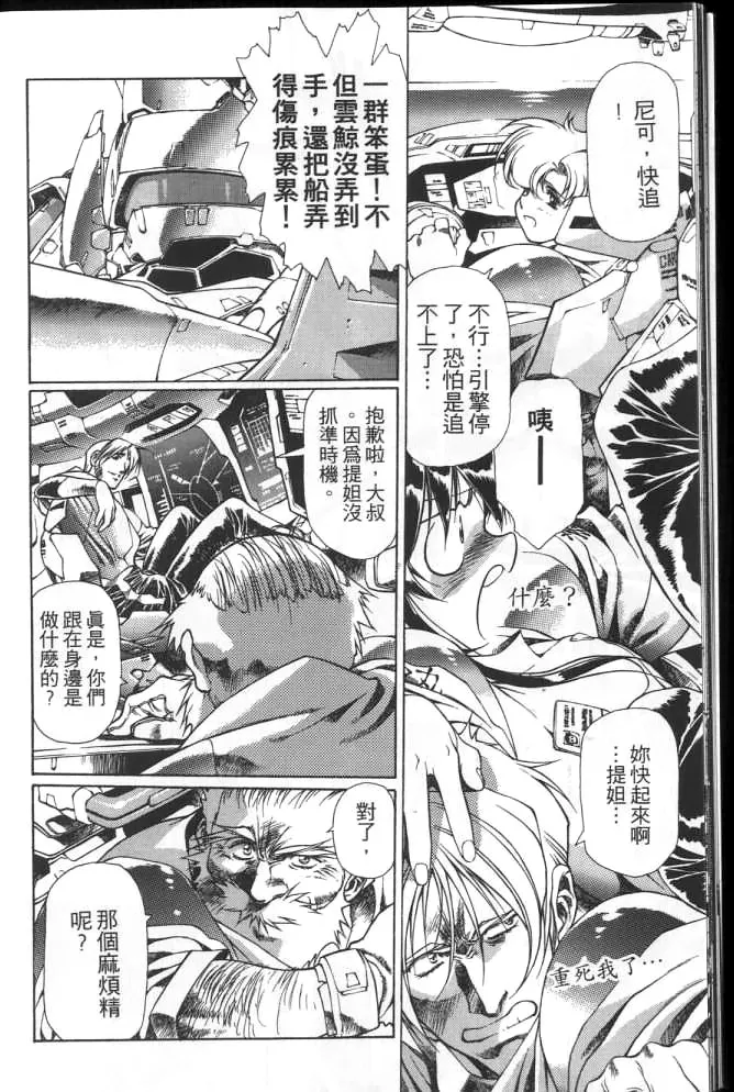 Plastic Little page 17 plastic little parody - read online free