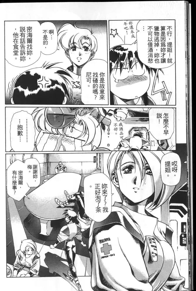 Plastic Little page 21 plastic little parody - read online free