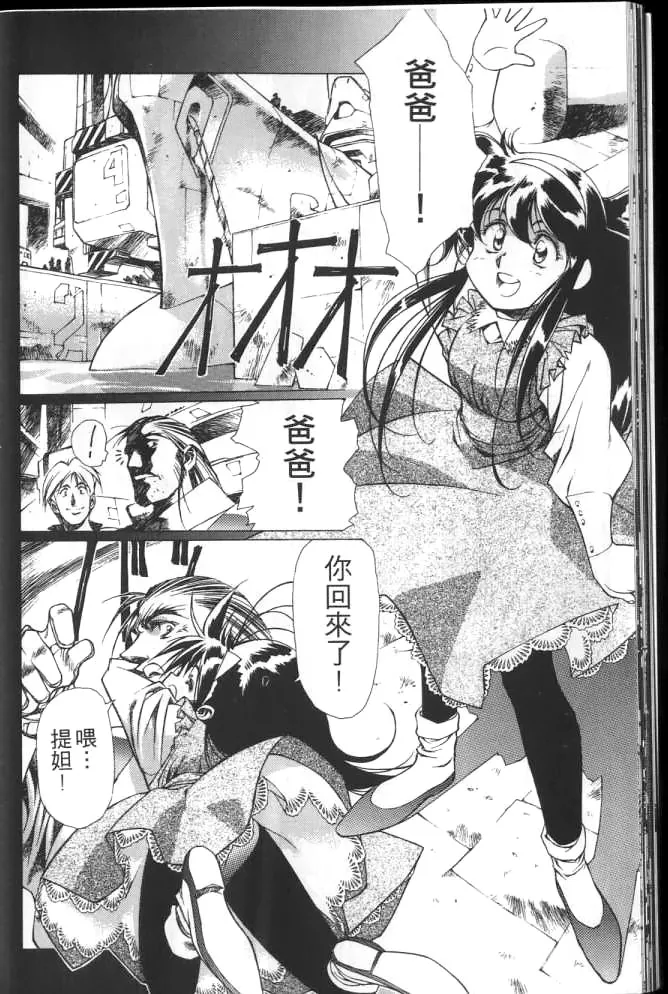 Plastic Little page 25 plastic little parody - read online free