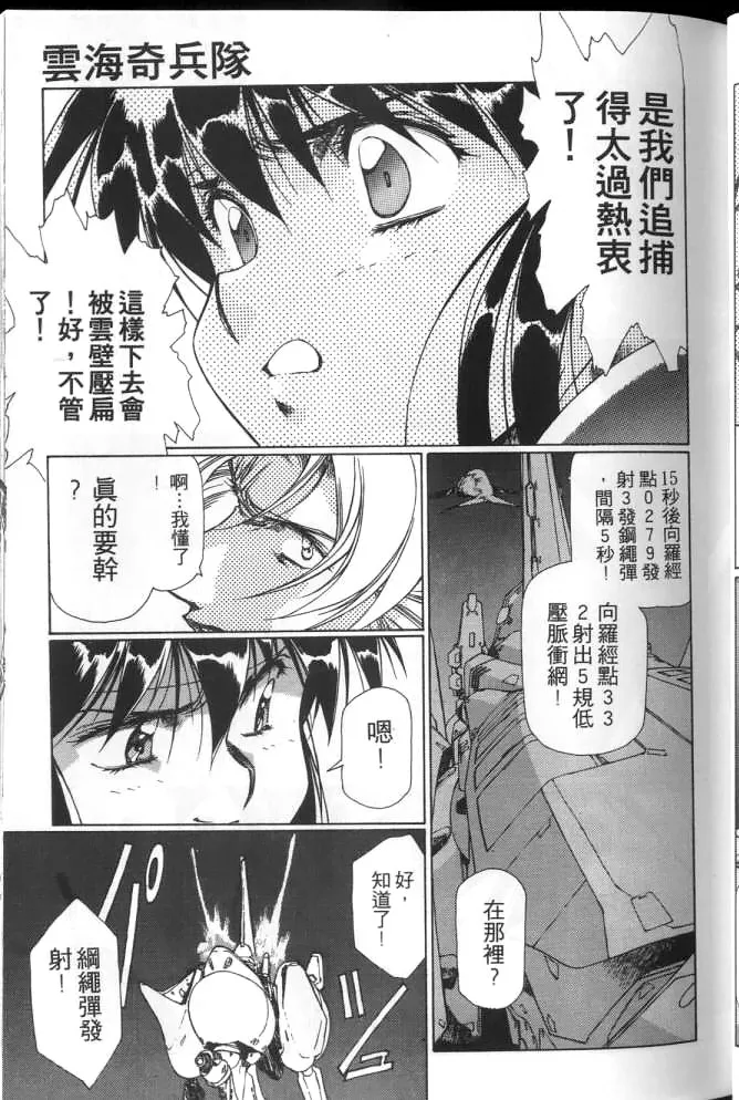 Plastic Little page 32 plastic little parody - read online free