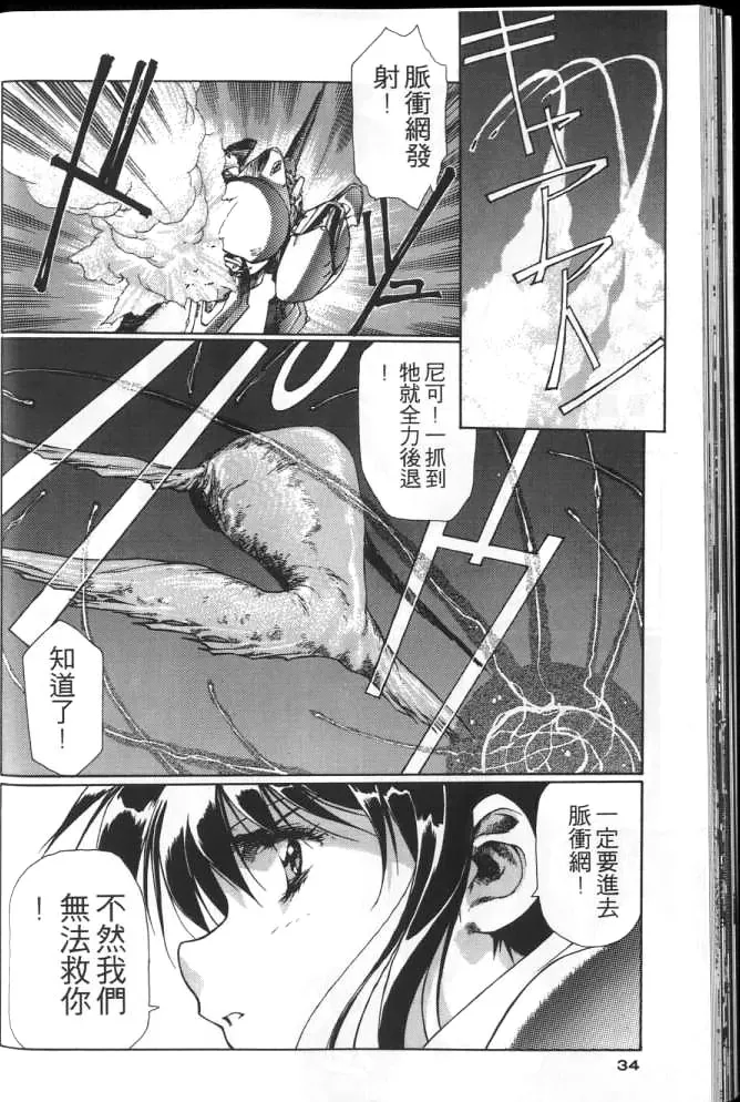 Plastic Little page 33 plastic little parody - read online free