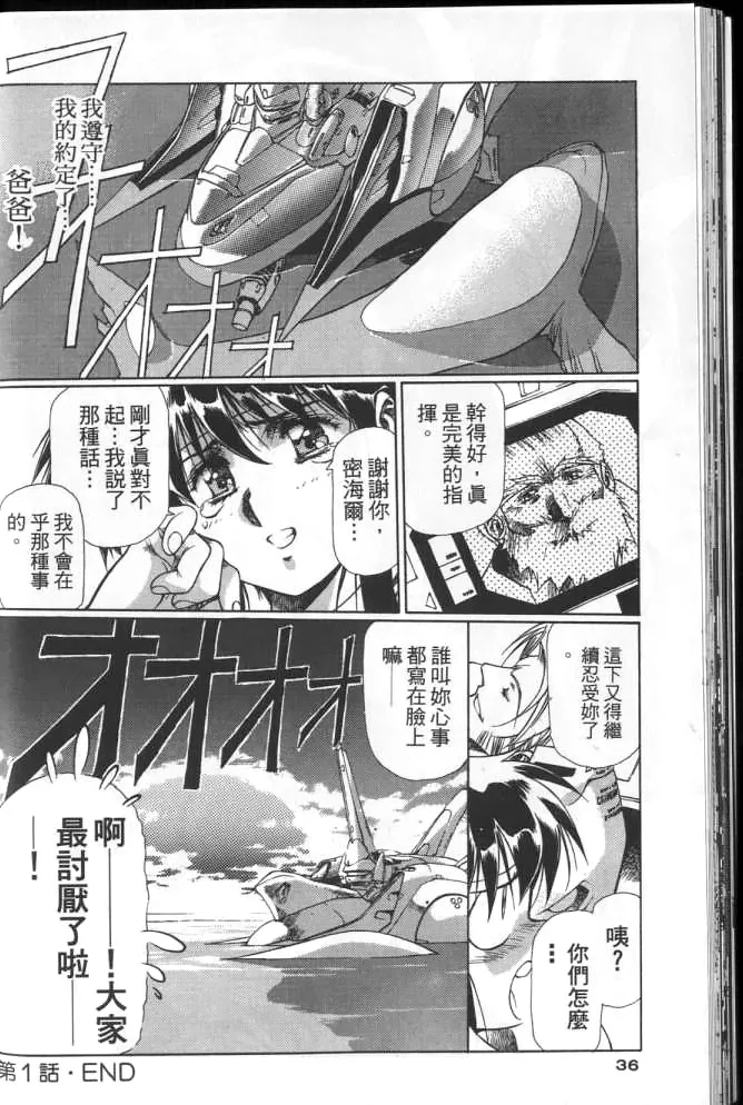 Plastic Little page 35 plastic little parody - read online free