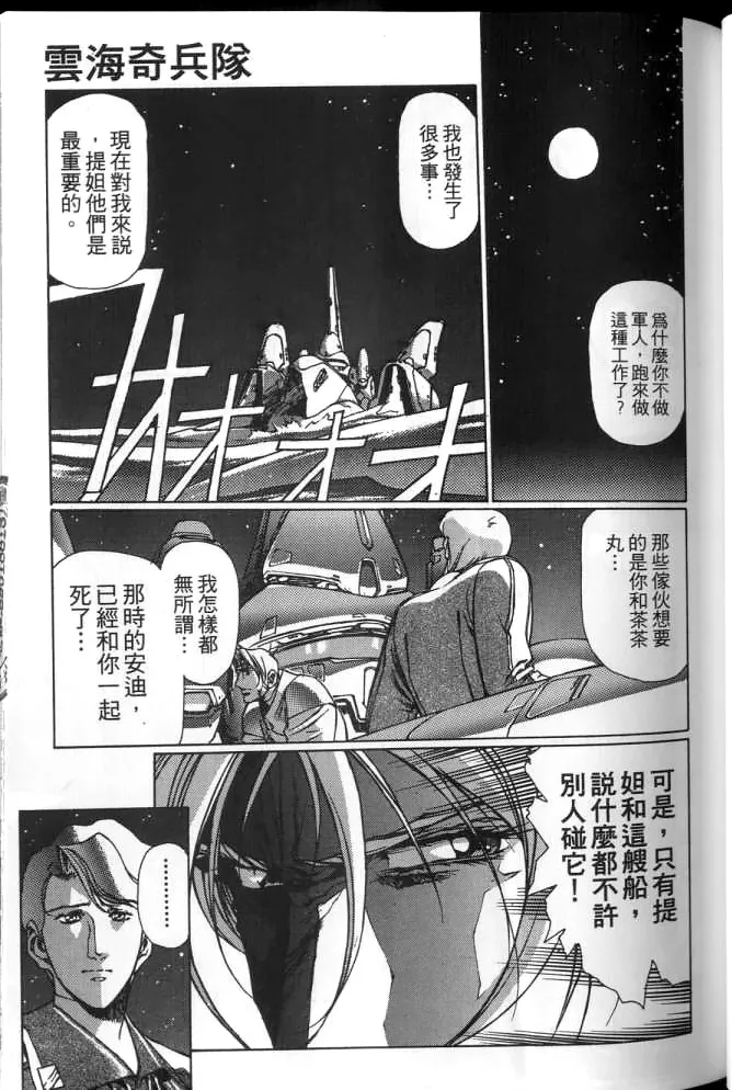 Plastic Little page 52 plastic little parody - read online free