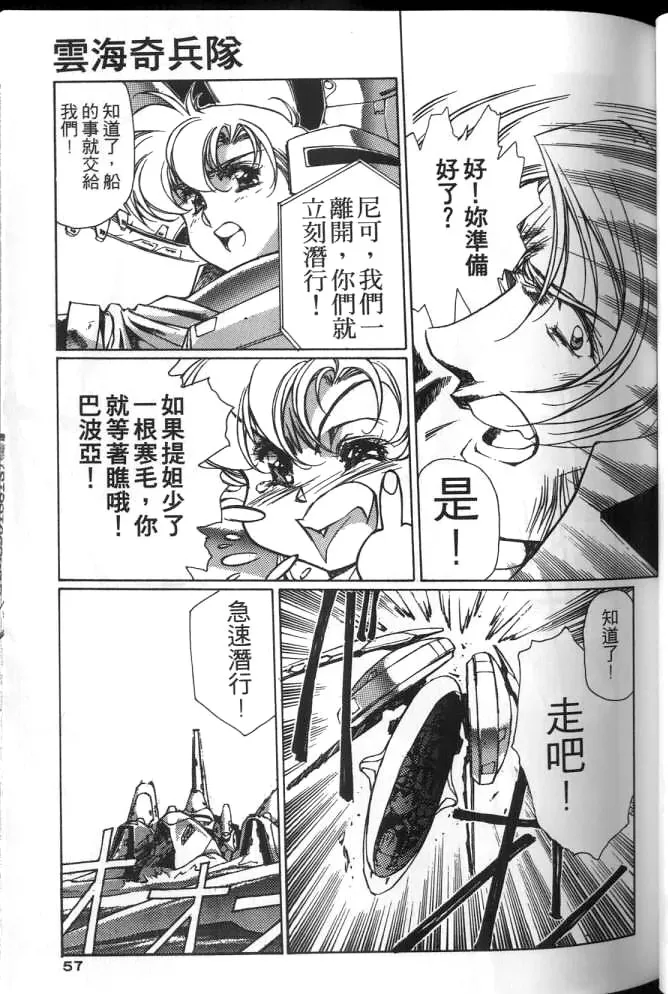 Plastic Little page 56 plastic little parody - read online free