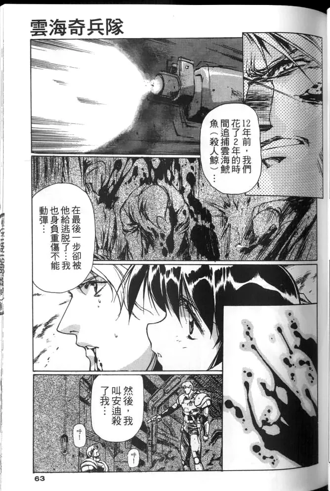 Plastic Little page 62 plastic little parody - read online free