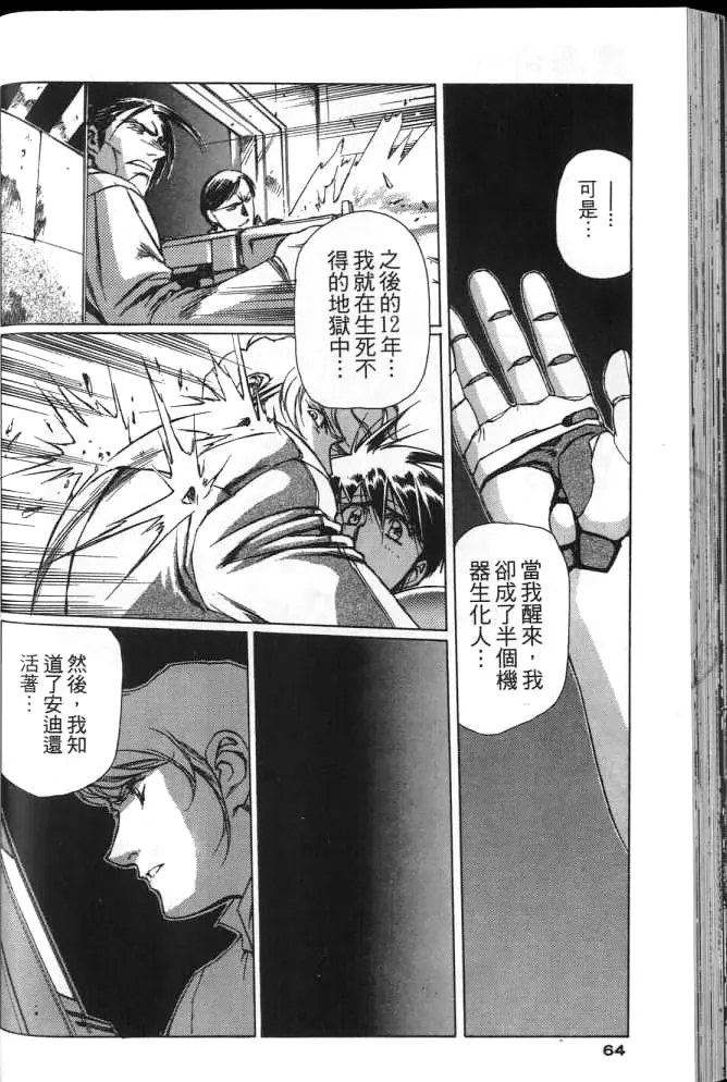 Plastic Little page 63 plastic little parody - read online free