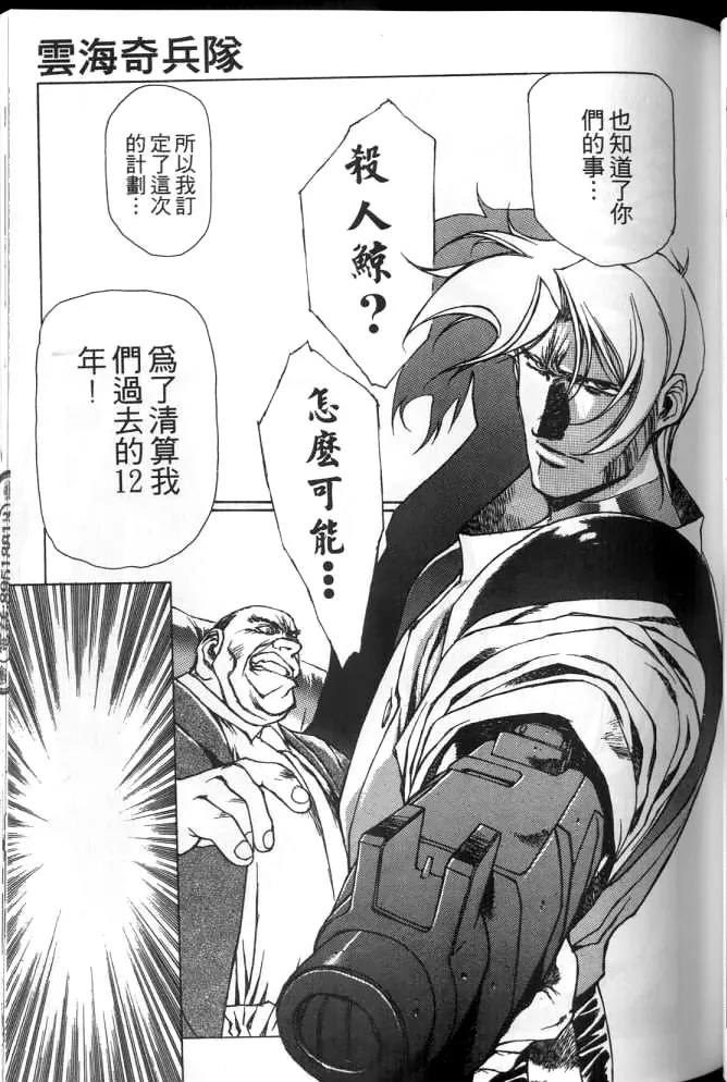 Plastic Little page 64 plastic little parody - read online free