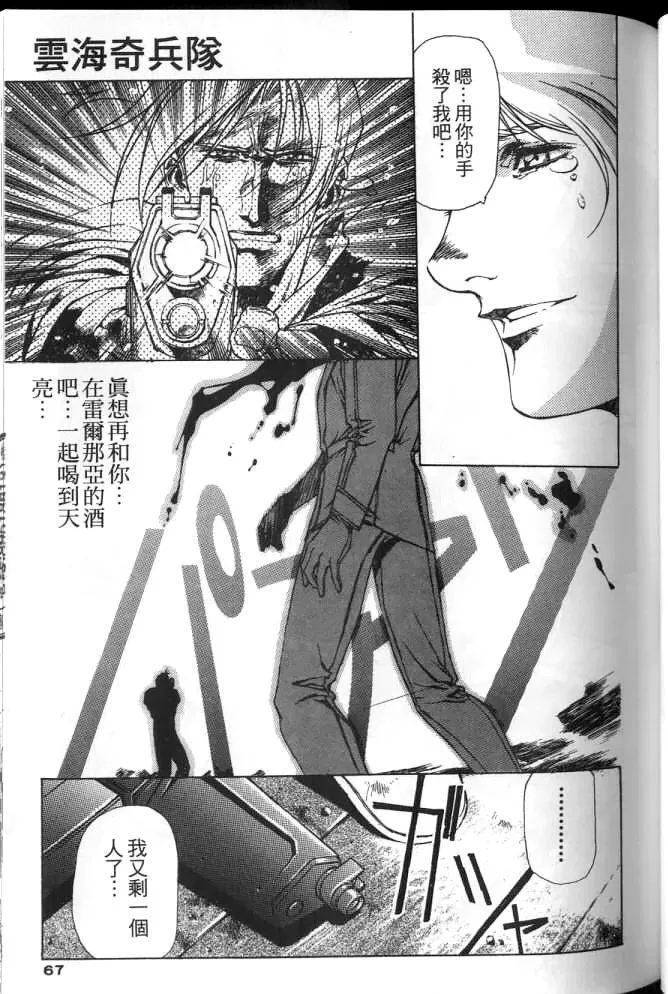 Plastic Little page 66 plastic little parody - read online free