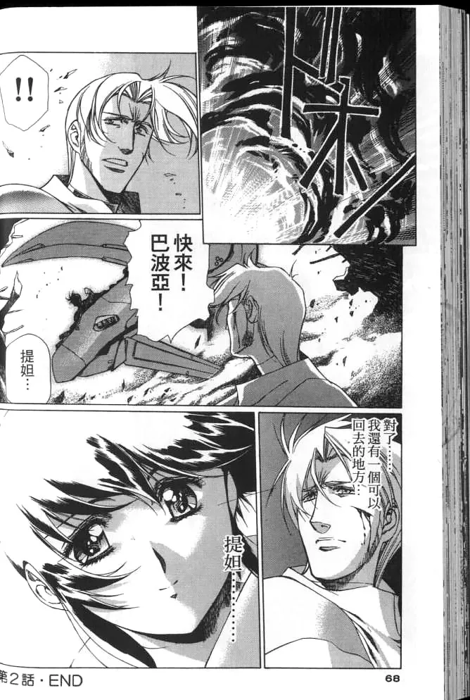 Plastic Little page 67 plastic little parody - read online free