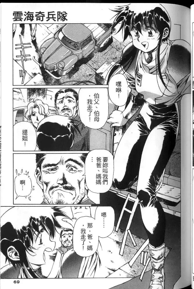 Plastic Little page 68 plastic little parody - read online free