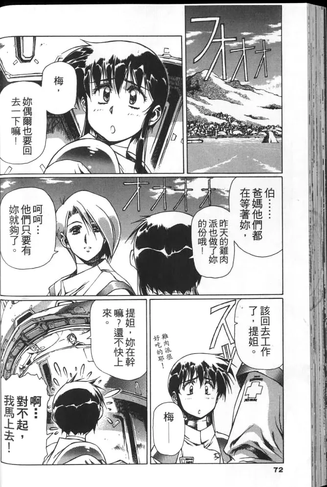 Plastic Little page 71 plastic little parody - read online free